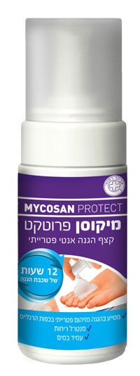 2448 - כל מה שצריך לדעת על פטרת כפות רגליים.