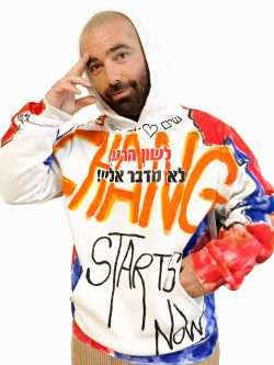 יופי באזז: גלית יצפאן בנבחרת גולברי, והסווטשירטים של הכוכבים נגד חרמות. ALFA 781 - יופי באזז: גלית יצפאן בנבחרת גולברי, והסווטשירטים של הכוכבים נגד חרמות.